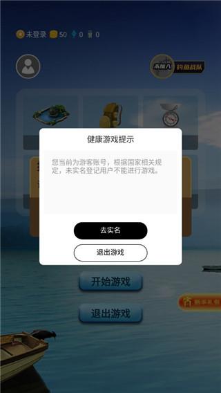 钓鱼看漂4