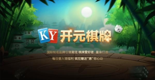 开元棋盘财神捕鱼图片1