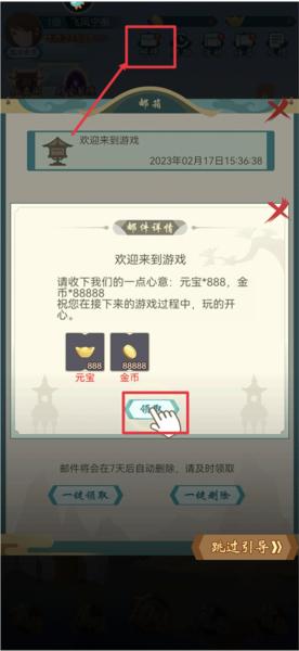 群侠挂机3
