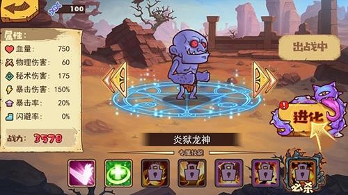 怪物超进化1