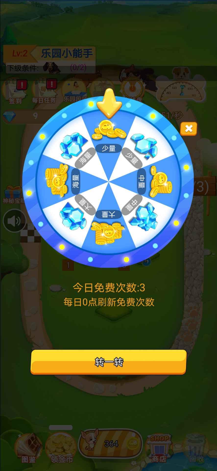 汪汪狗乐园红包版截图1