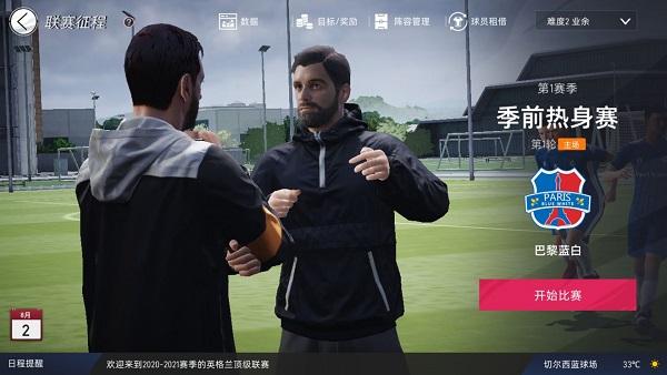 绿茵信仰4399渠道服3