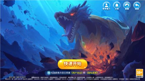 捕鱼王1
