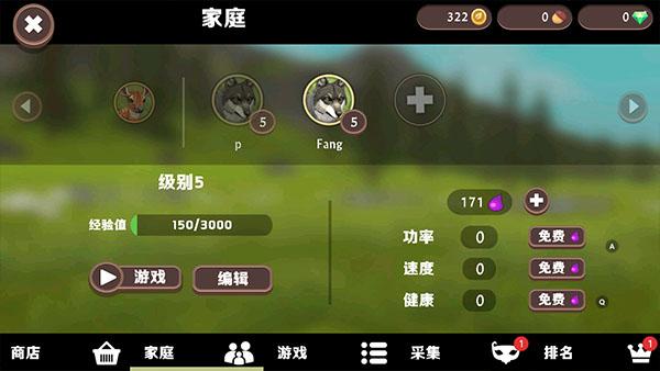 WildCraft图片7