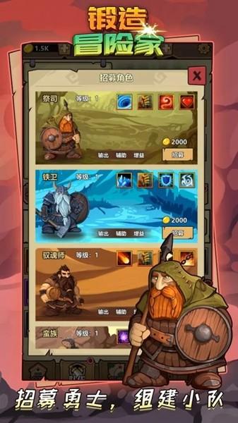 锻造冒险家无限钻石金币版 v1.1.0截图1