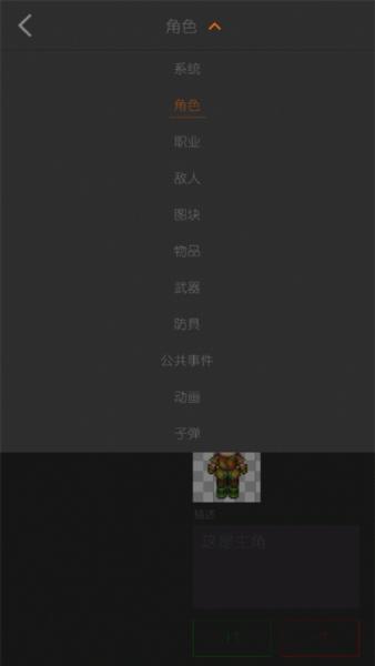 剧本编辑器2