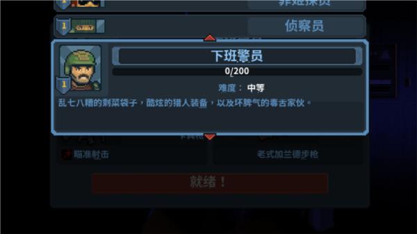 破门而入行动小队10