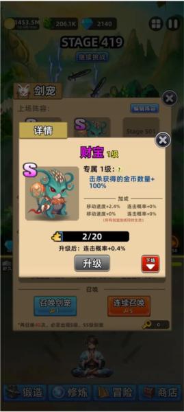 这剑仙只炼剑5
