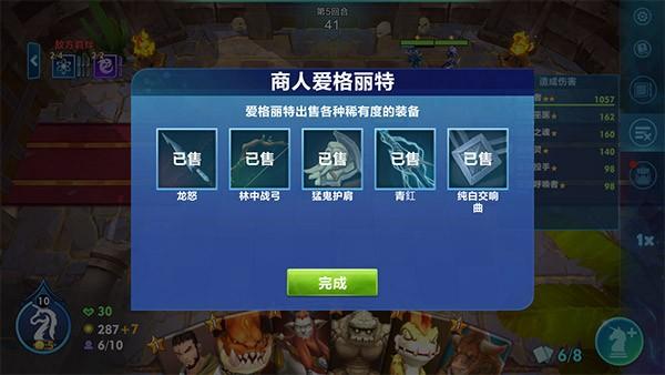 自走棋战争 安卓版v1.961截图1