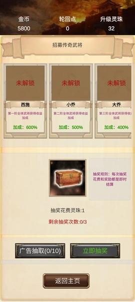 打工三国2