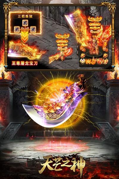 天芒之神官服 最新版v1.0.0截图2