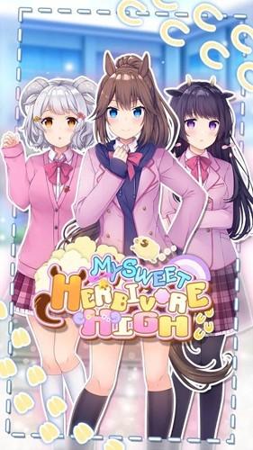 转生到草食世界开展高中恋爱物语 安卓版v3.1.13截图3