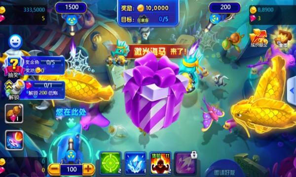电玩捕鱼2途游版 最新版v4.21.5.2.4.13截图0