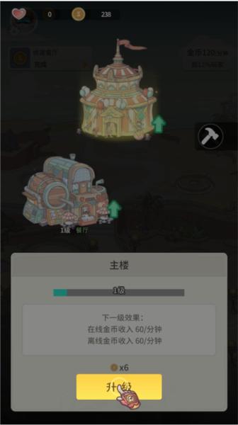 时光旅行社5