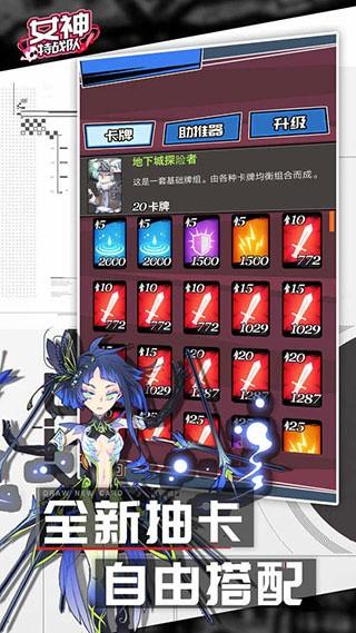 女神特战队 安卓版v4.0截图1