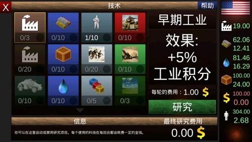 全球征服建兴1
