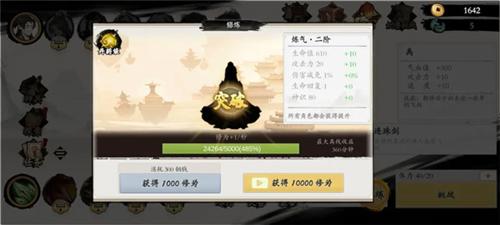 一念通天新手入坑攻略5