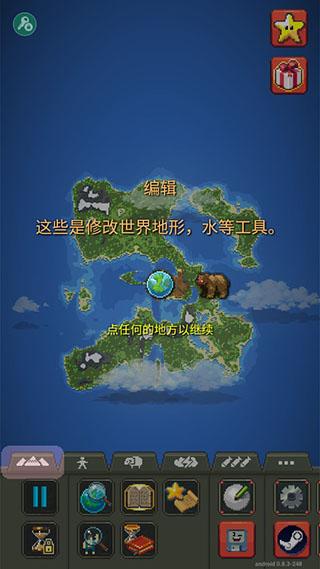 WorldBox游戏图片6