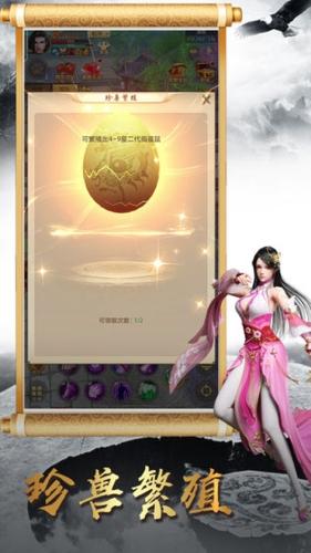天龙八部荣耀版图13