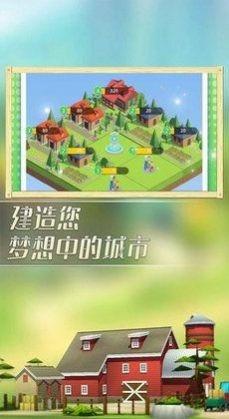 城市造物主1
