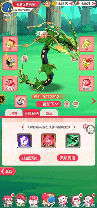 不败精灵10