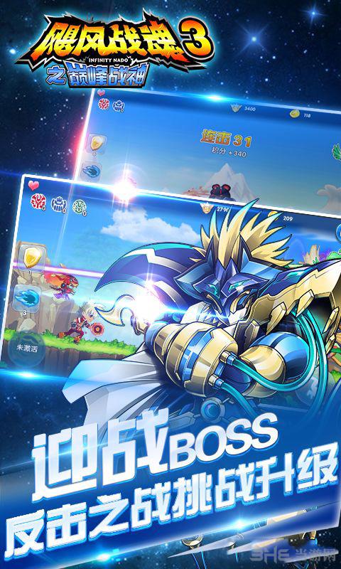 飓风战魂3之巅峰战神 安卓版v1.0截图1