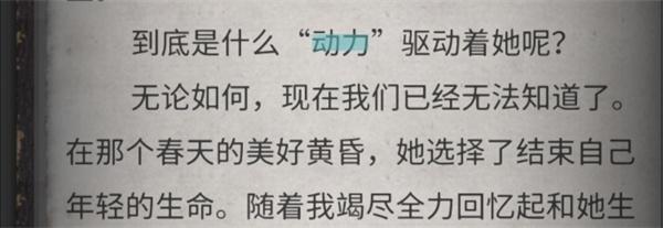流言侦探32