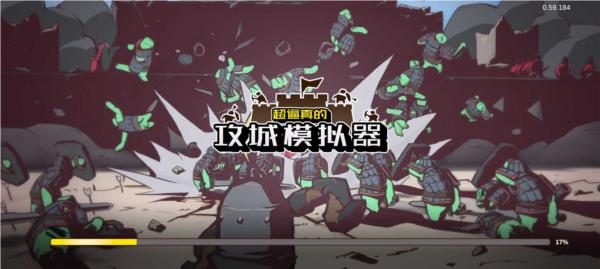 超真实攻城模拟器图片1
