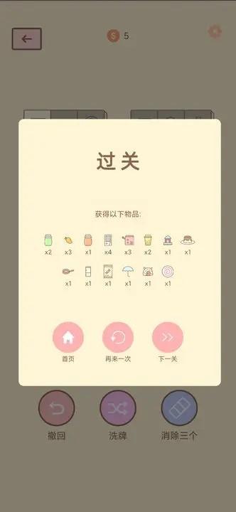猫的房间 安卓版v3.0截图2