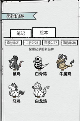 养鸡时长两年半4