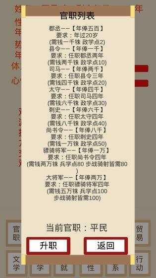 烽火十六国 安卓版v1.2.1截图3