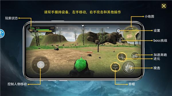 山海吞噬进化6