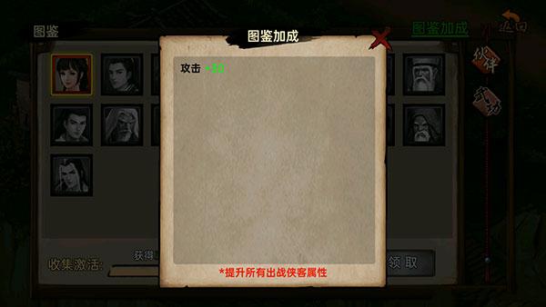 武林侠影22
