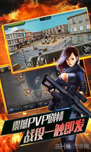 全民枪神2 安卓版V1.2.1截图0