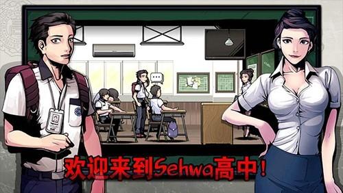 昏迷禁入校园无限生命修改 手游版v1.0.2截图3
