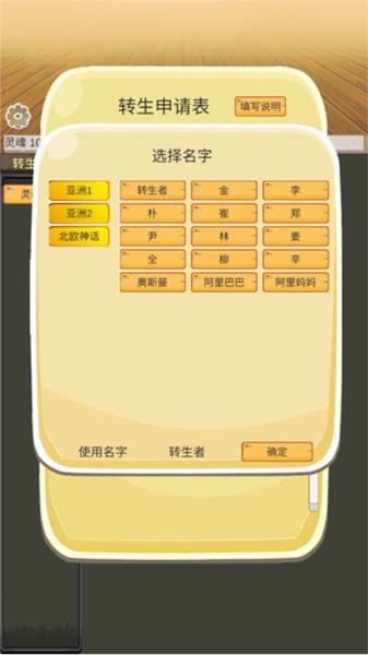 转生管理局5