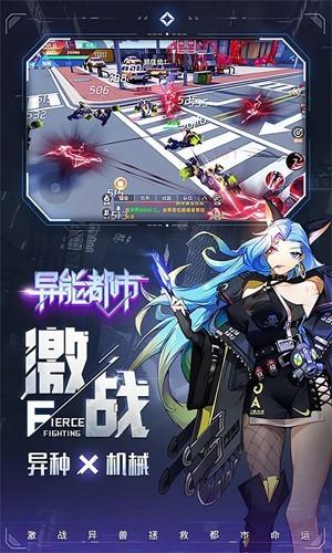 异能都市0.1折版 安卓版v0.0.198.23截图1