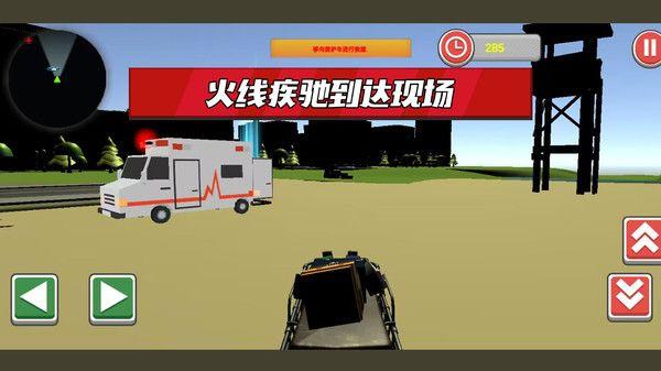 拯救橡皮人截图1