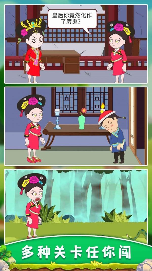 逃离冷宫截图0