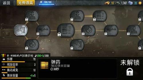火线指令战柏林12