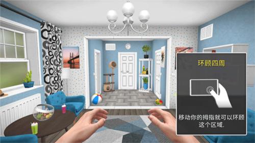 房产达人家居设计内置修改器版 安卓版v1.311截图0