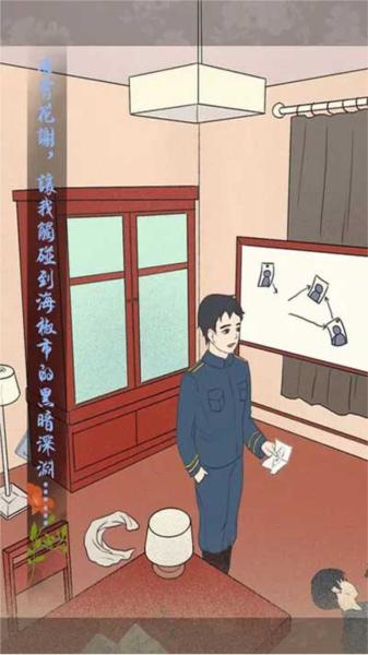 海椒市事件簿2