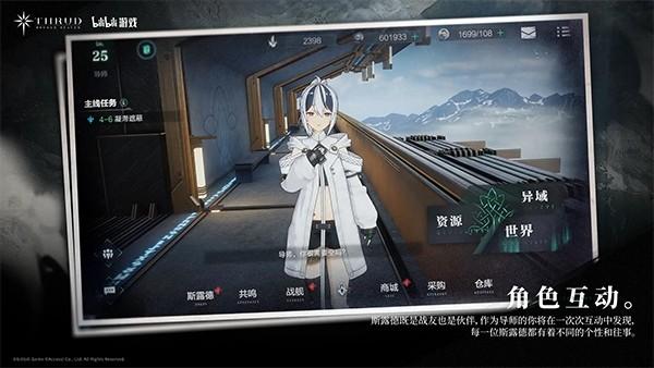 斯露德九游版 安卓最新版v1.0.7截图1
