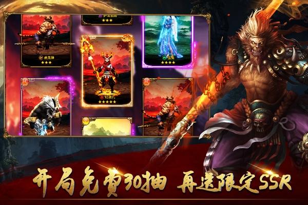 暴走师徒官方版 安卓最新版v2.0.7截图1