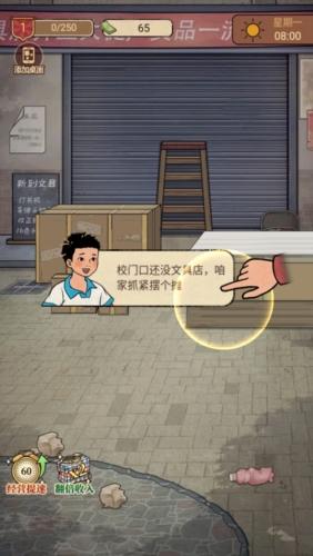 我的杂货铺图片1
