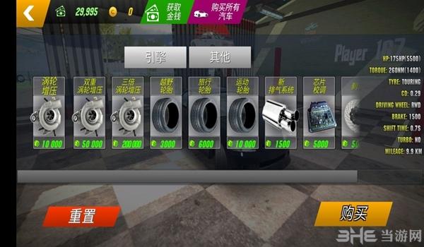 Car Parking图片2