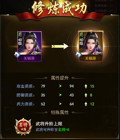 热血群英传无限版图片7