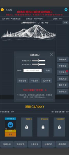 无尽挖矿5