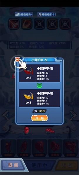 钢铁机甲 最新版v1.0.57截图1