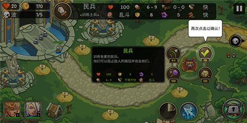 帝国战士TD内置菜单版图片12